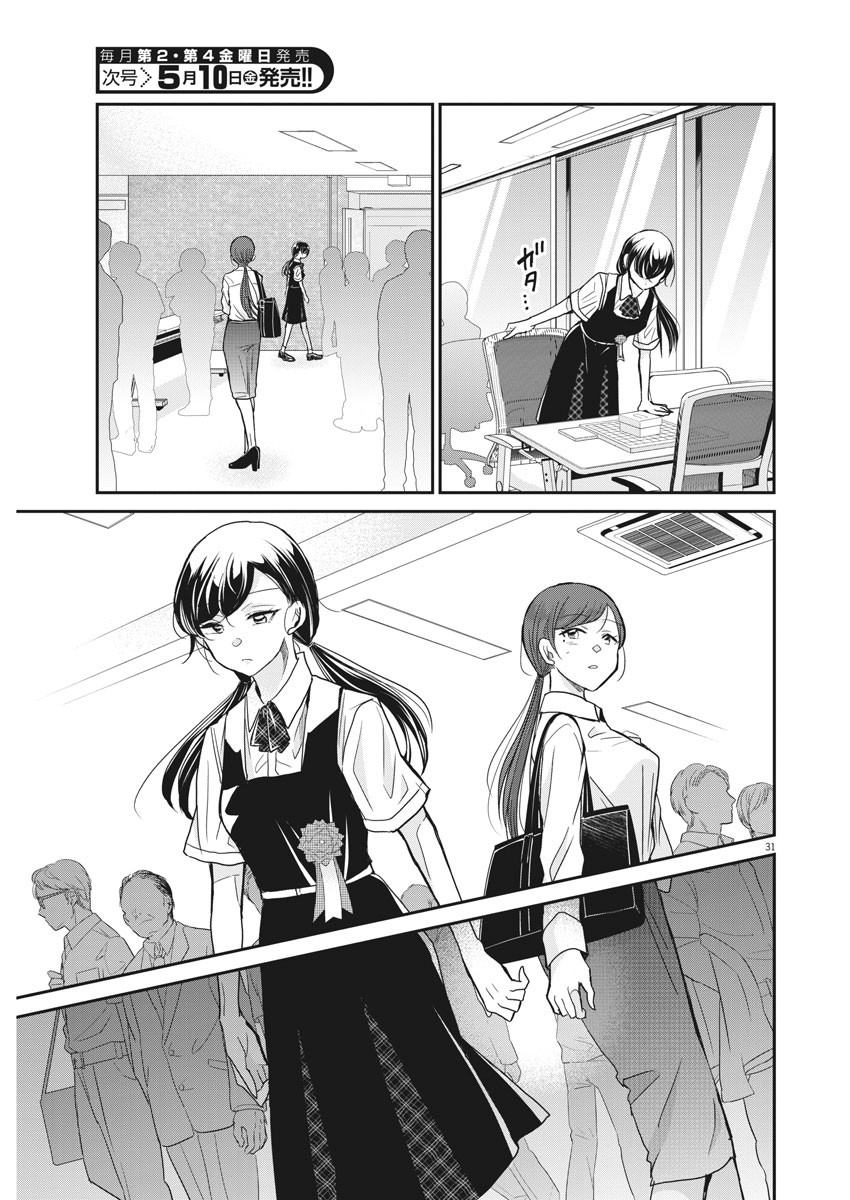 EISEI OTOME NO TATAKAI-KATA - raw - Chapter 1 - https://jpdd.ccdd.to/JPDD/11071505/3ix4t10b03e.jpg