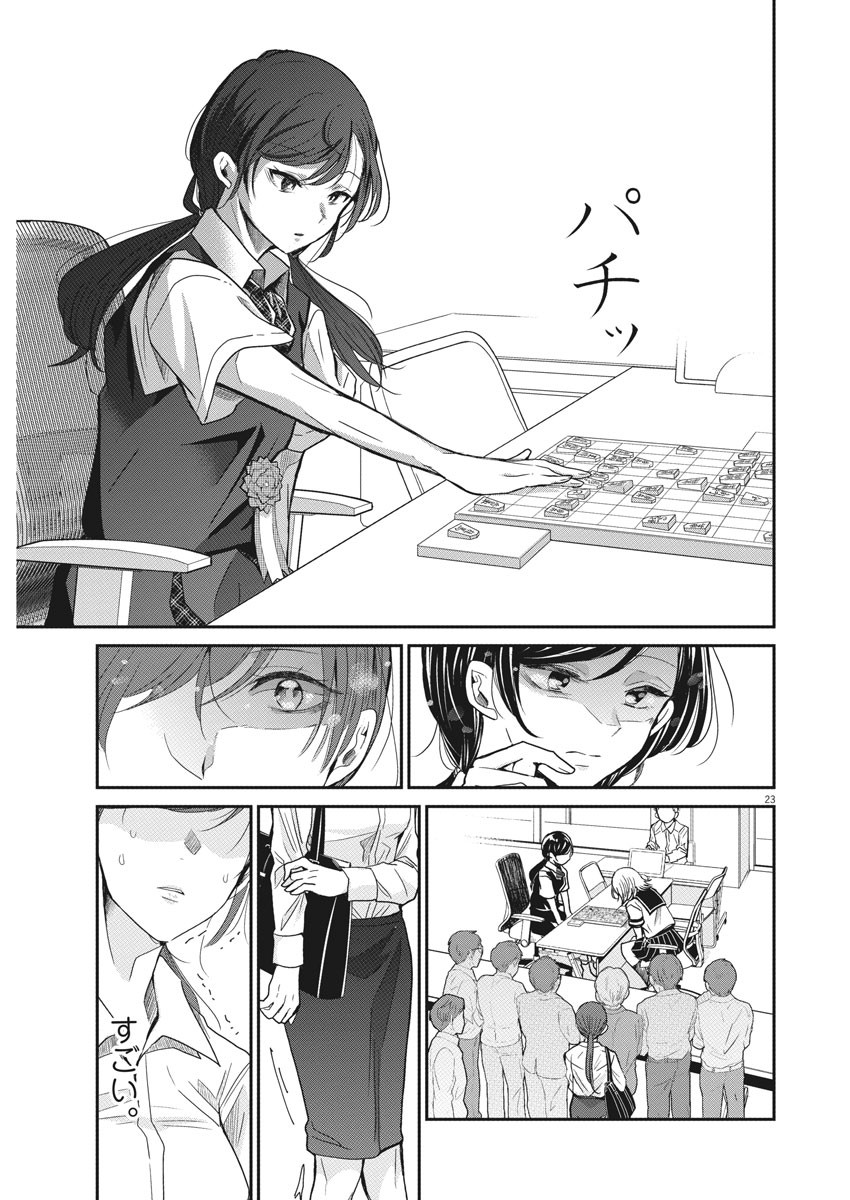 EISEI OTOME NO TATAKAI-KATA - raw - Chapter 1 - https://jpdd.ccdd.to/JPDD/11071505/4chhcbj435u.jpg