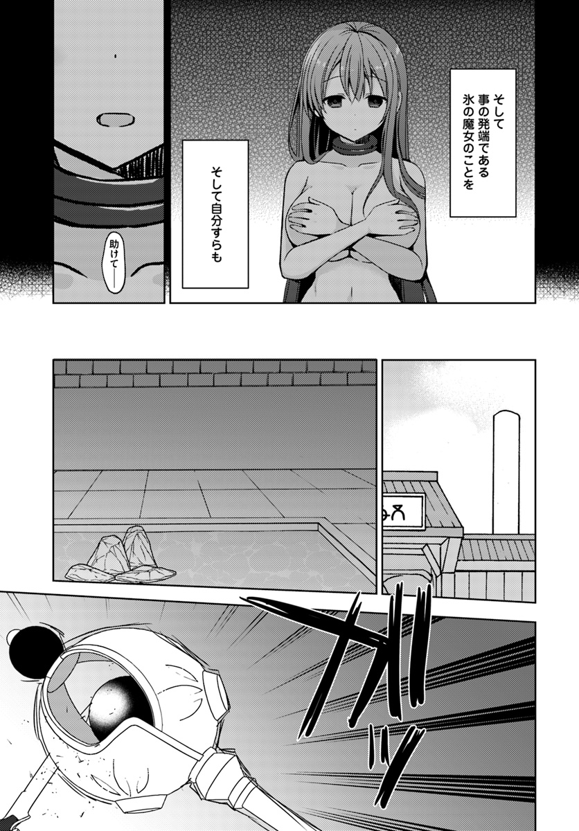 ISEKAI ONSEN NI TENSEI SHITA ORE NO KOUNOU GA TONDEMOSUGIRU - raw - Chapter 18 - https://jpdd.ccdd.to/JPDD/11071505/5a3fpmve2mu.jpg