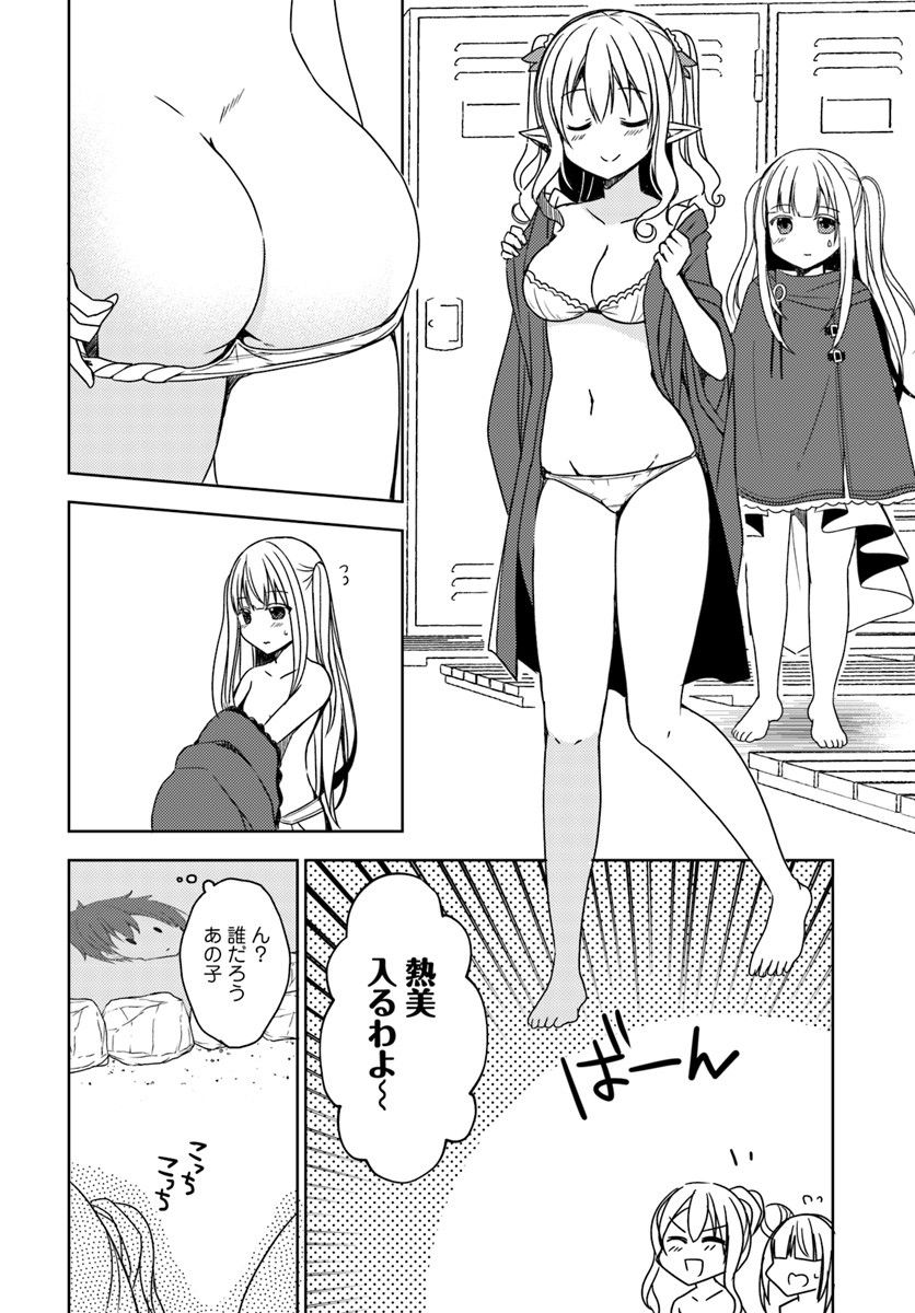 ISEKAI ONSEN NI TENSEI SHITA ORE NO KOUNOU GA TONDEMOSUGIRU - raw - Chapter 20 - https://jpdd.ccdd.to/JPDD/11071505/5uqweqlmqch.jpg