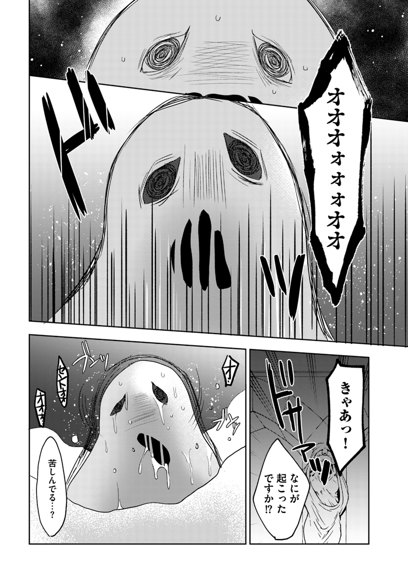 ISEKAI ONSEN NI TENSEI SHITA ORE NO KOUNOU GA TONDEMOSUGIRU - raw - Chapter 19 - https://jpdd.ccdd.to/JPDD/11071505/5zzy4rfcxvy.jpg