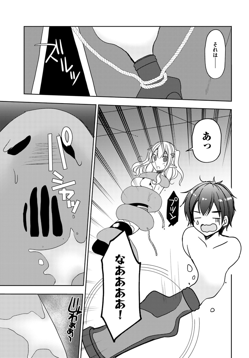 ISEKAI ONSEN NI TENSEI SHITA ORE NO KOUNOU GA TONDEMOSUGIRU - raw - Chapter 19 - https://jpdd.ccdd.to/JPDD/11071505/bkxktkvv2h3.jpg