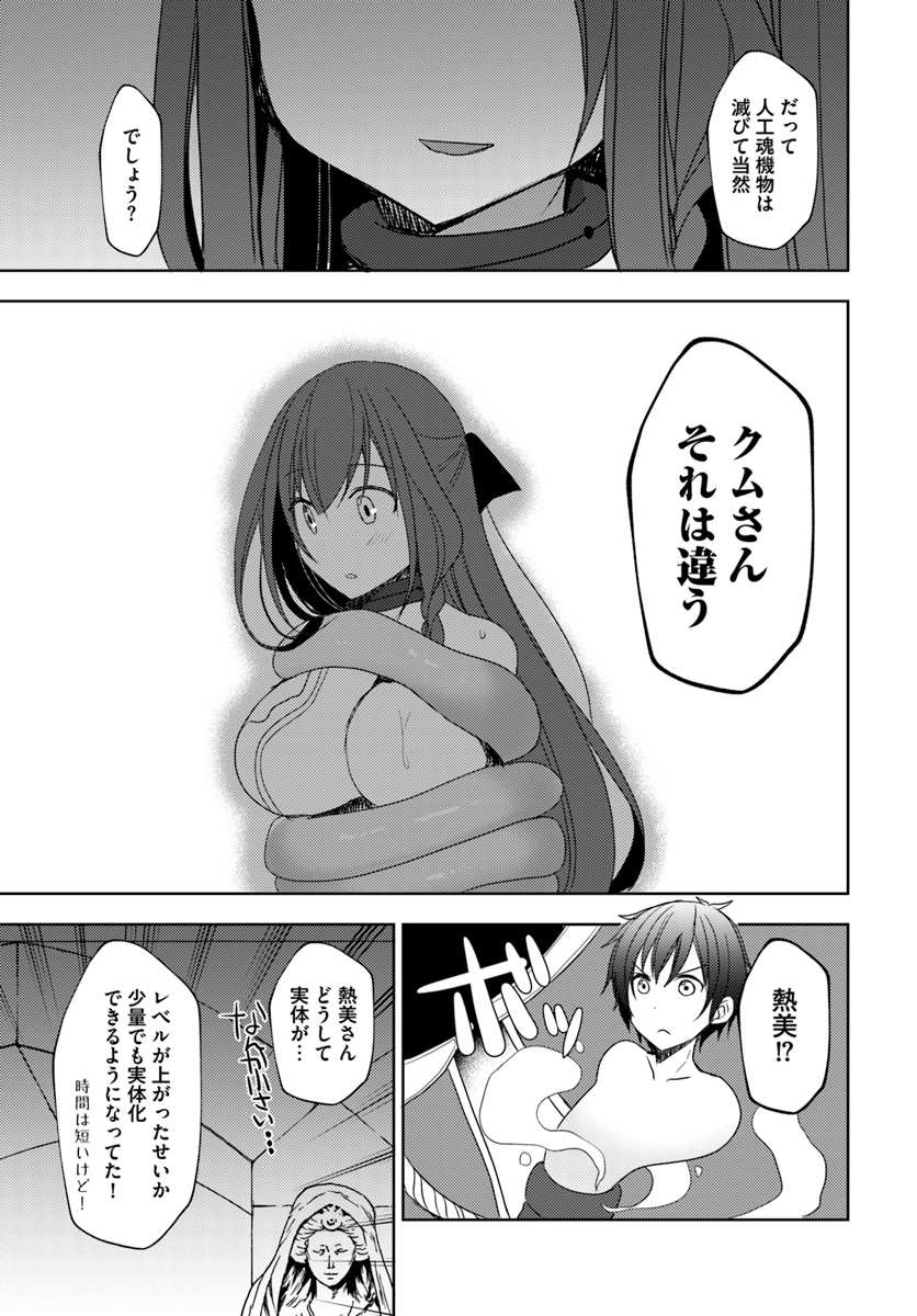 ISEKAI ONSEN NI TENSEI SHITA ORE NO KOUNOU GA TONDEMOSUGIRU - raw - Chapter 19 - https://jpdd.ccdd.to/JPDD/11071505/c1ypsnrrg1q.jpg