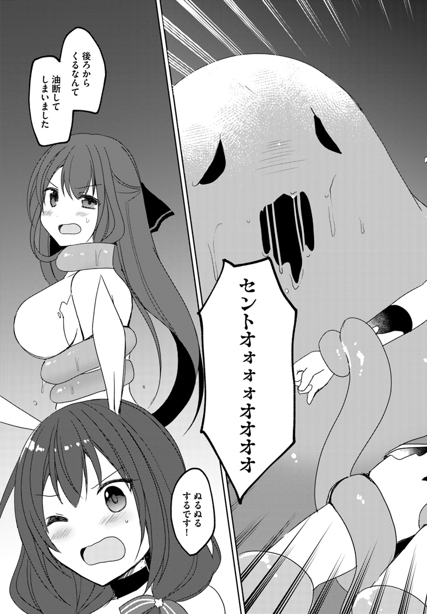 ISEKAI ONSEN NI TENSEI SHITA ORE NO KOUNOU GA TONDEMOSUGIRU - raw - Chapter 19 - https://jpdd.ccdd.to/JPDD/11071505/cgf02jukmyg.jpg