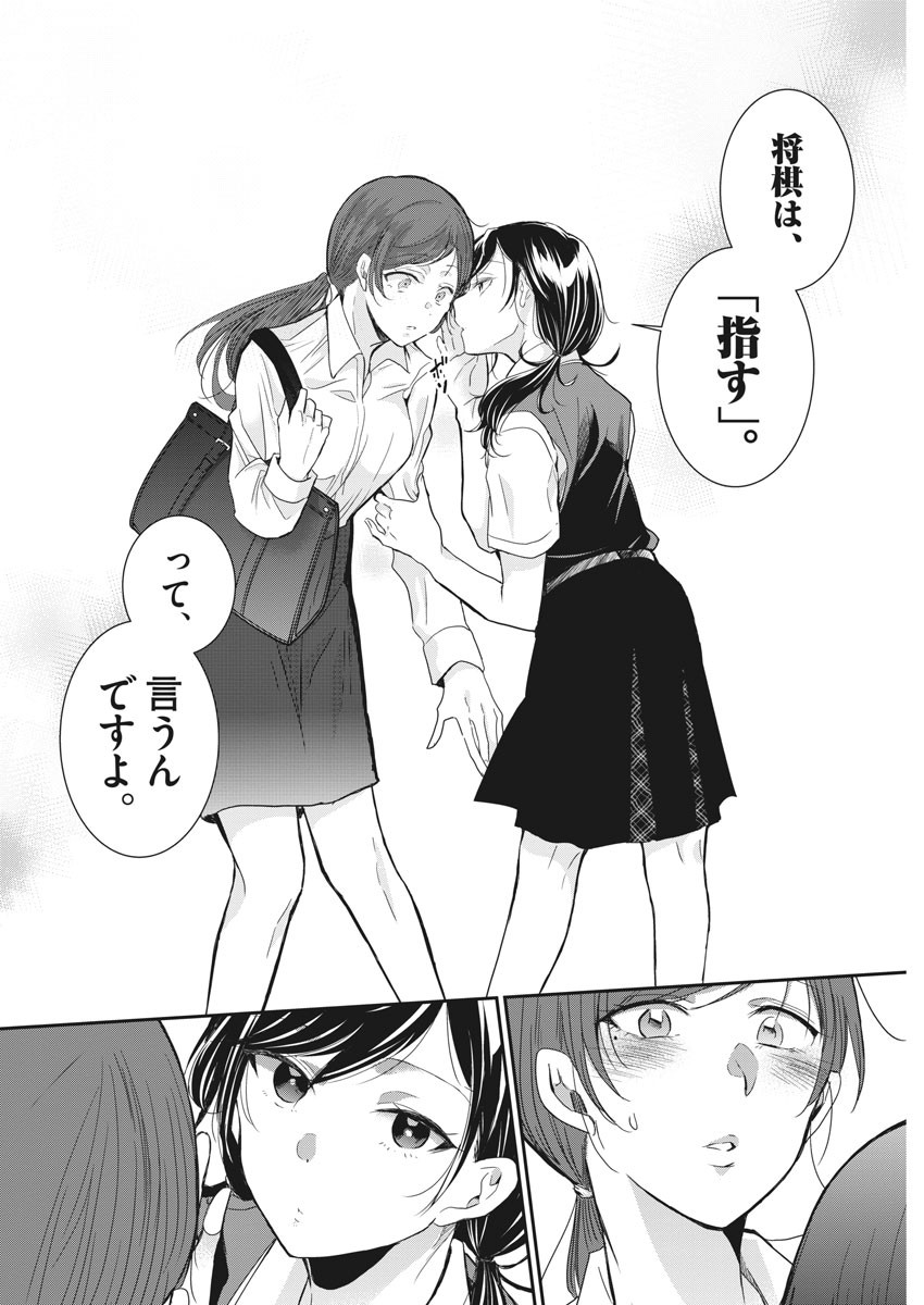EISEI OTOME NO TATAKAI-KATA - raw - Chapter 1 - https://jpdd.ccdd.to/JPDD/11071505/d1v1jkofapi.jpg
