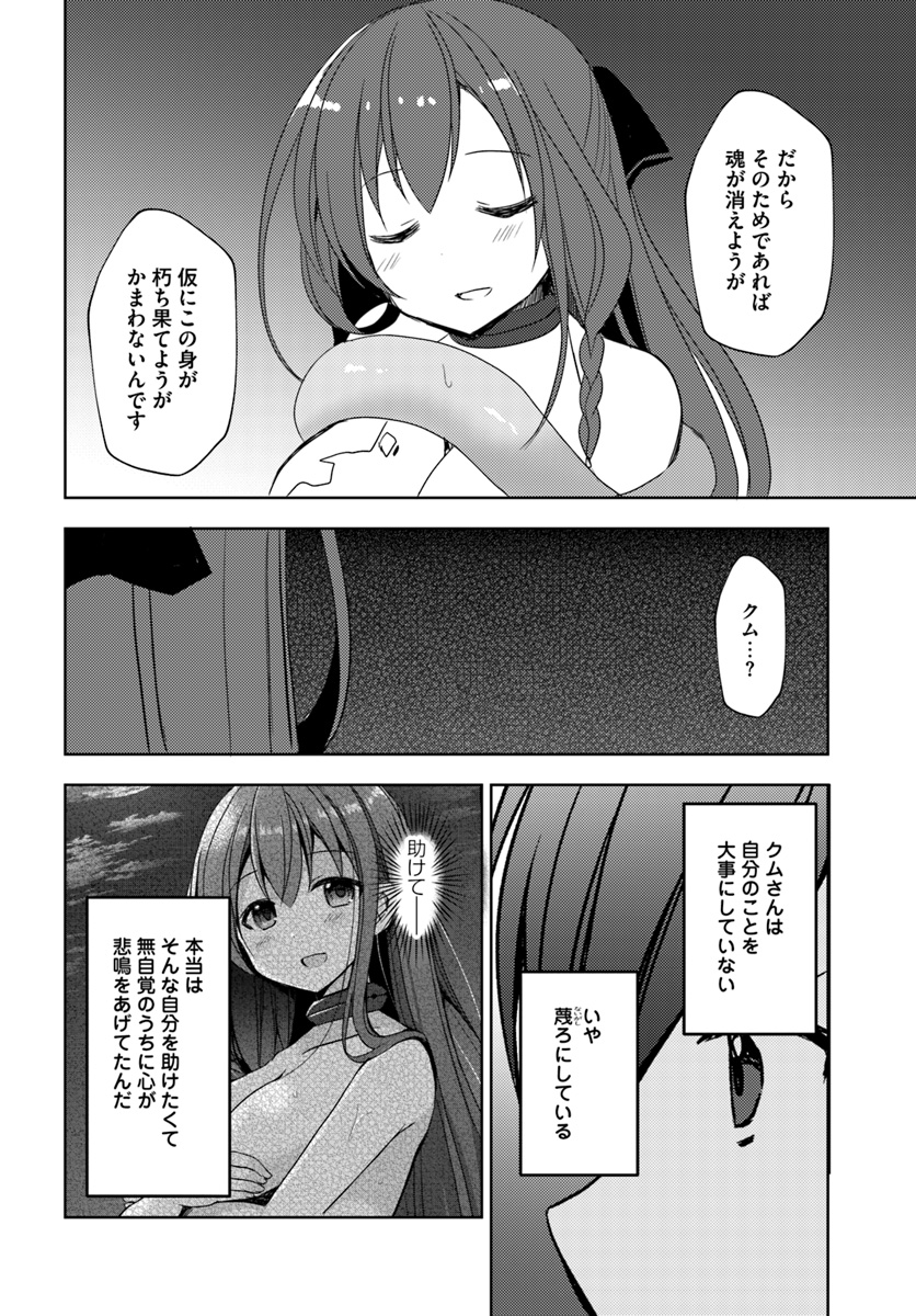 ISEKAI ONSEN NI TENSEI SHITA ORE NO KOUNOU GA TONDEMOSUGIRU - raw - Chapter 19 - https://jpdd.ccdd.to/JPDD/11071505/dnfijh2pmdp.jpg