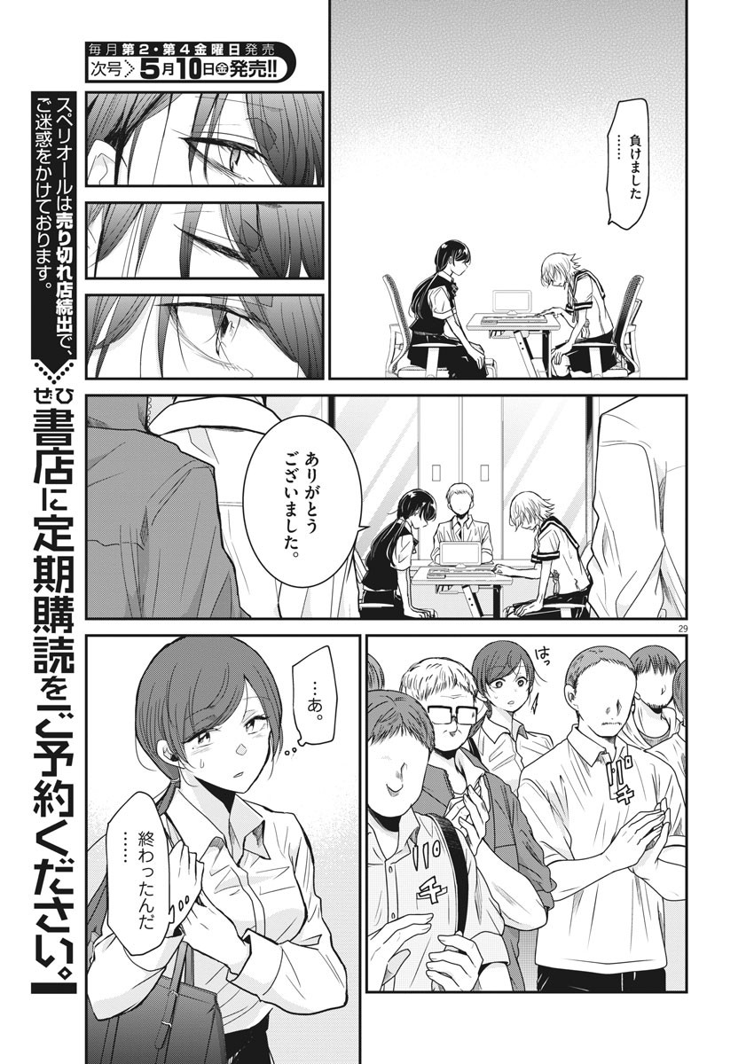 EISEI OTOME NO TATAKAI-KATA - raw - Chapter 1 - https://jpdd.ccdd.to/JPDD/11071505/dyw45kwfx4y.jpg