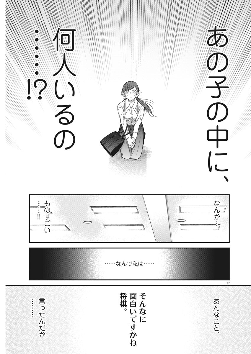 EISEI OTOME NO TATAKAI-KATA - raw - Chapter 1 - https://jpdd.ccdd.to/JPDD/11071505/escynhtlef5.jpg