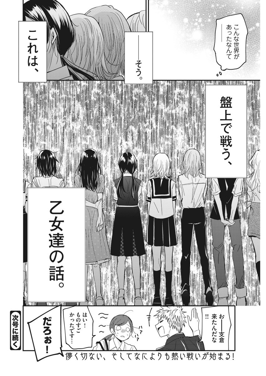 EISEI OTOME NO TATAKAI-KATA - raw - Chapter 1 - https://jpdd.ccdd.to/JPDD/11071505/f4rcyn5gzn3.jpg