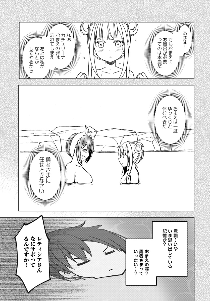 ISEKAI ONSEN NI TENSEI SHITA ORE NO KOUNOU GA TONDEMOSUGIRU - raw - Chapter 20 - https://jpdd.ccdd.to/JPDD/11071505/fa4a0jrbqru.jpg