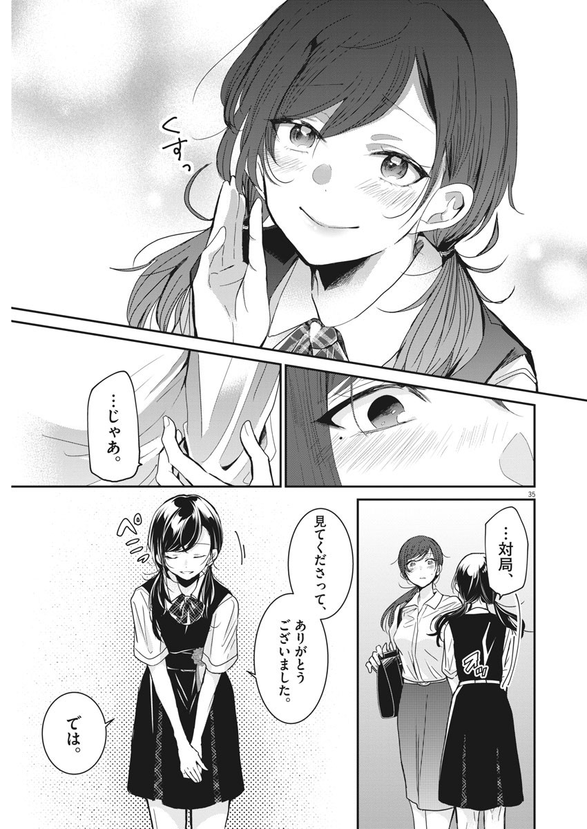 EISEI OTOME NO TATAKAI-KATA - raw - Chapter 1 - https://jpdd.ccdd.to/JPDD/11071505/g1mdcllvq1t.jpg