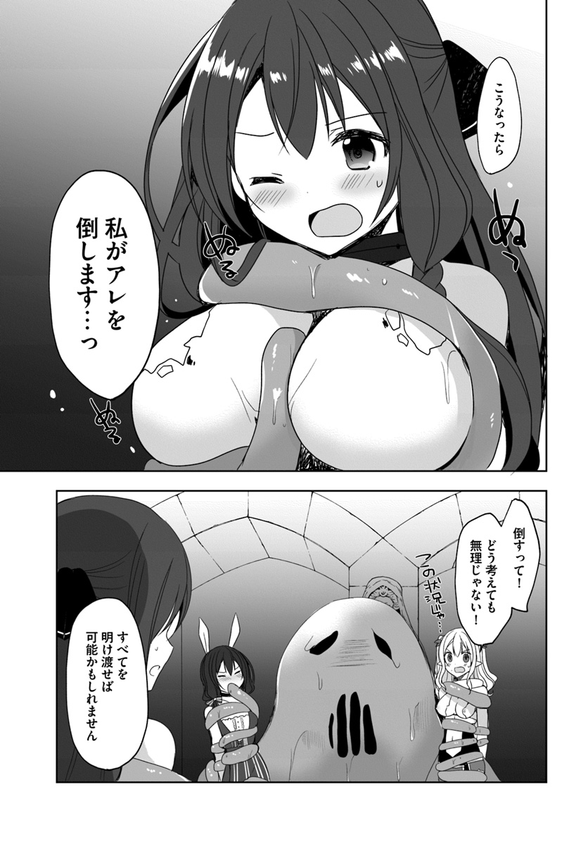 ISEKAI ONSEN NI TENSEI SHITA ORE NO KOUNOU GA TONDEMOSUGIRU - raw - Chapter 19 - https://jpdd.ccdd.to/JPDD/11071505/gsmaw5blcn3.jpg