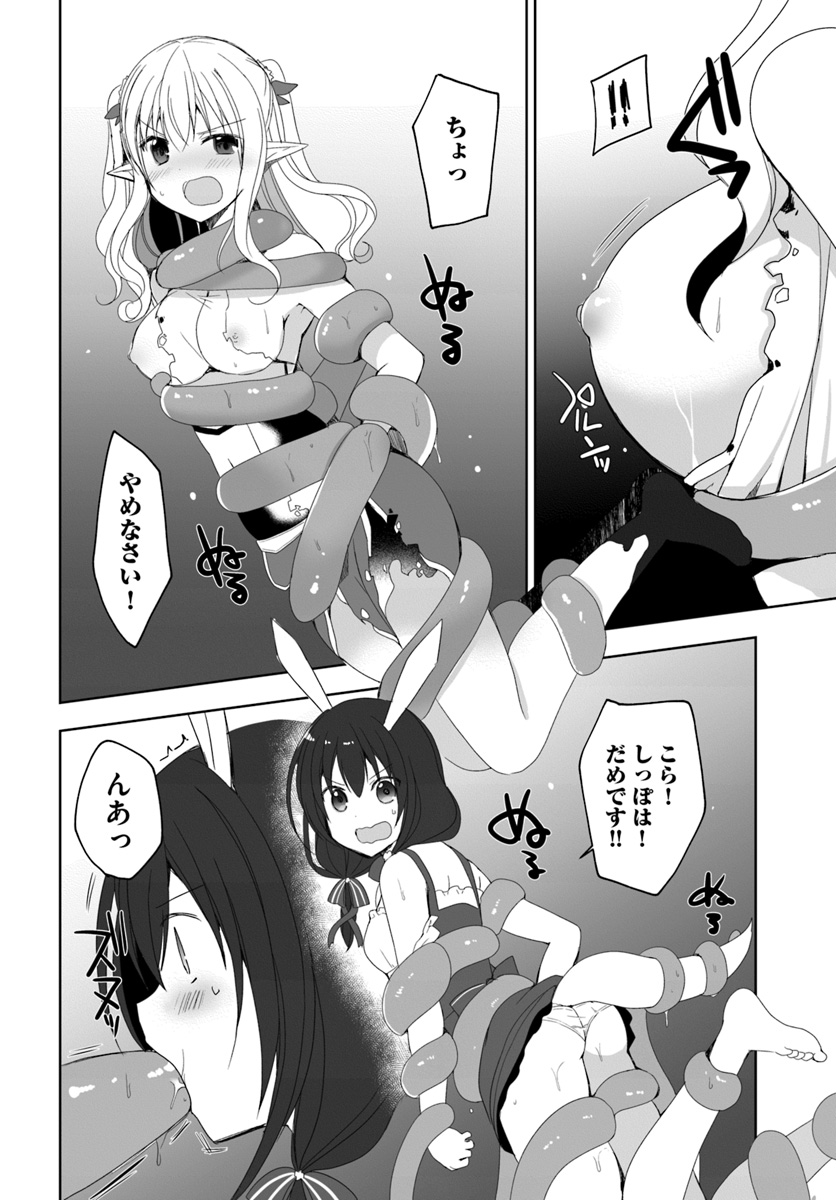 ISEKAI ONSEN NI TENSEI SHITA ORE NO KOUNOU GA TONDEMOSUGIRU - raw - Chapter 19 - https://jpdd.ccdd.to/JPDD/11071505/hv3lxazbbaa.jpg