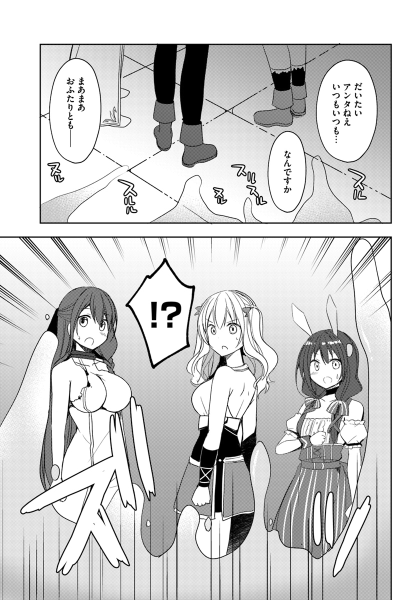 ISEKAI ONSEN NI TENSEI SHITA ORE NO KOUNOU GA TONDEMOSUGIRU - raw - Chapter 19 - https://jpdd.ccdd.to/JPDD/11071505/irbxxbmxh0t.jpg