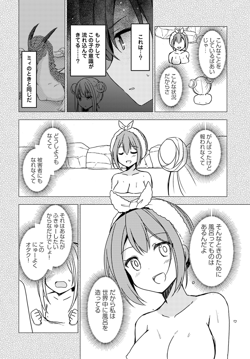 ISEKAI ONSEN NI TENSEI SHITA ORE NO KOUNOU GA TONDEMOSUGIRU - raw - Chapter 20 - https://jpdd.ccdd.to/JPDD/11071505/jnpwrilg3qn.jpg