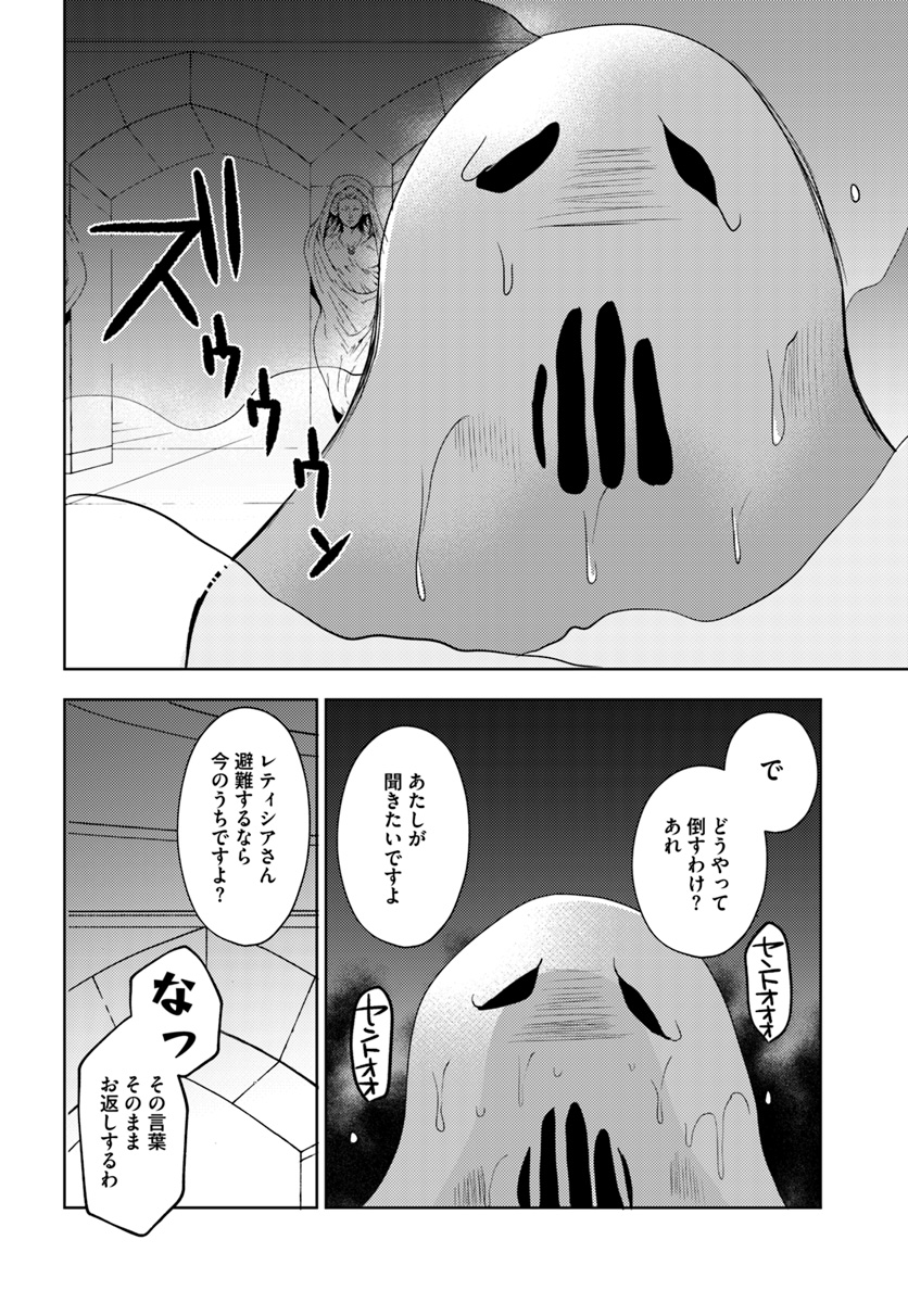ISEKAI ONSEN NI TENSEI SHITA ORE NO KOUNOU GA TONDEMOSUGIRU - raw - Chapter 19 - https://jpdd.ccdd.to/JPDD/11071505/jw1bm03wpv4.jpg