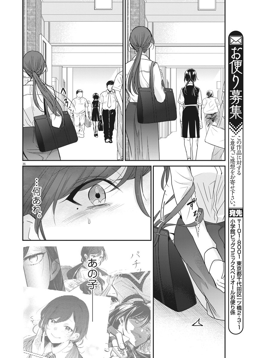 EISEI OTOME NO TATAKAI-KATA - raw - Chapter 1 - https://jpdd.ccdd.to/JPDD/11071505/jxgeyeta4fz.jpg