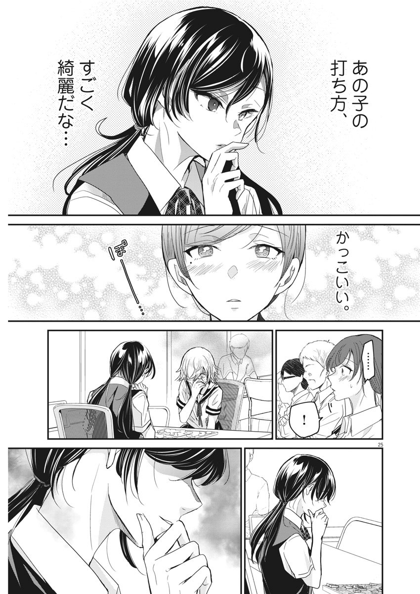 EISEI OTOME NO TATAKAI-KATA - raw - Chapter 1 - https://jpdd.ccdd.to/JPDD/11071505/klbucp21yyo.jpg