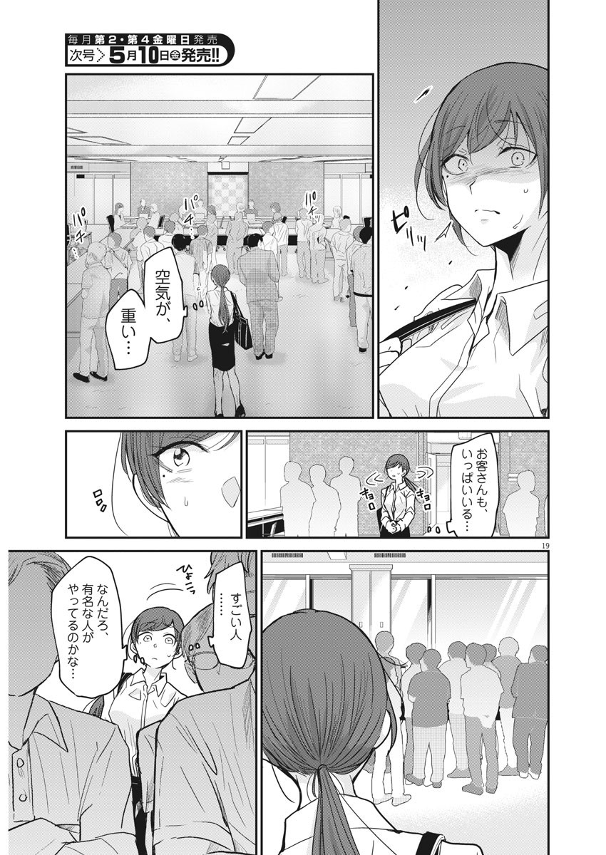 EISEI OTOME NO TATAKAI-KATA - raw - Chapter 1 - https://jpdd.ccdd.to/JPDD/11071505/krhg1rwvhnt.jpg