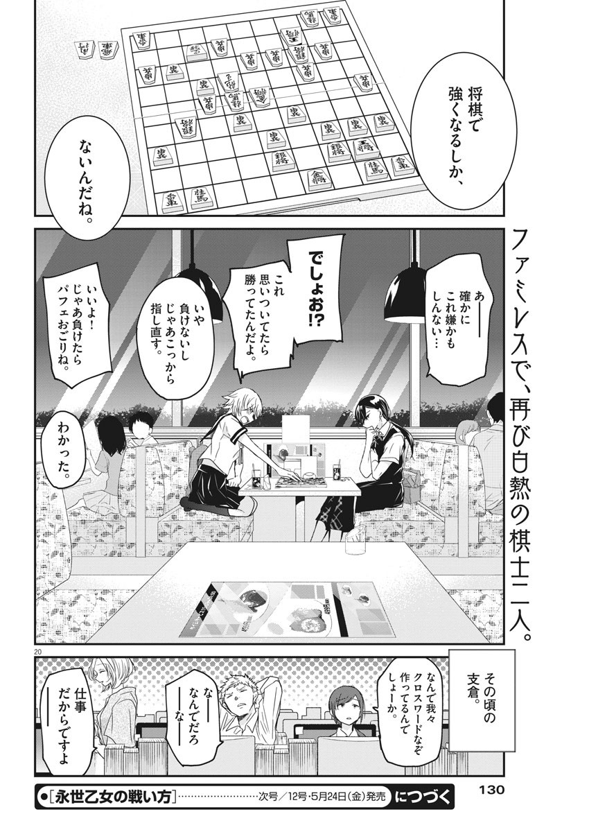 EISEI OTOME NO TATAKAI-KATA - raw - Chapter 2 - https://jpdd.ccdd.to/JPDD/11071505/lwwgg02xdls.jpg