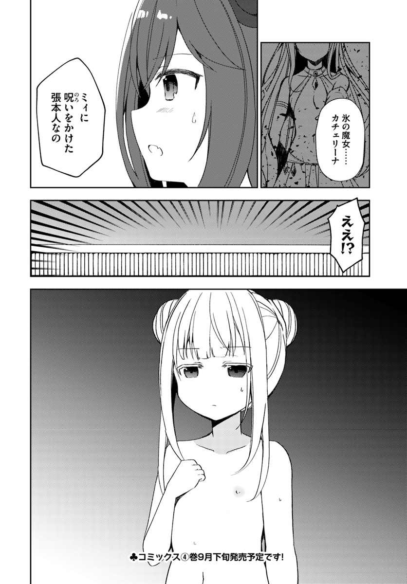 ISEKAI ONSEN NI TENSEI SHITA ORE NO KOUNOU GA TONDEMOSUGIRU - raw - Chapter 20 - https://jpdd.ccdd.to/JPDD/11071505/m2rmiwc1xfm.jpg