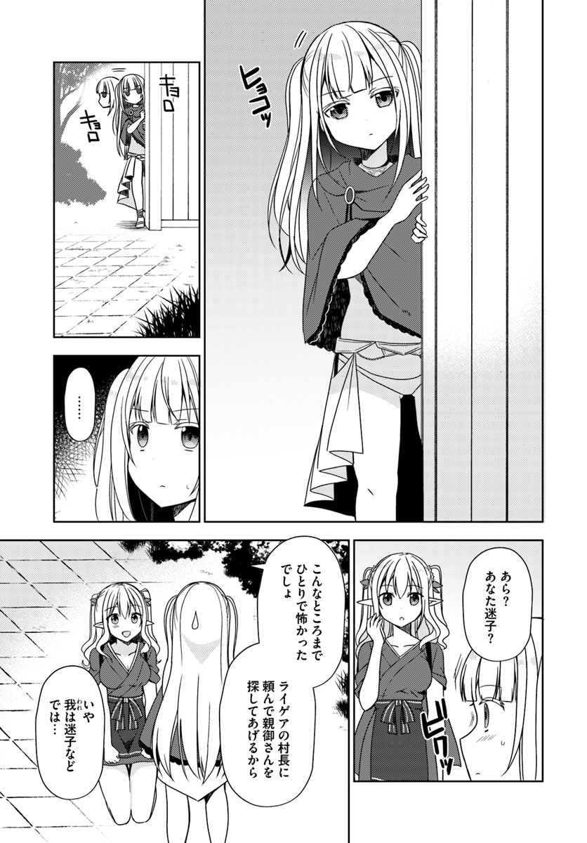 ISEKAI ONSEN NI TENSEI SHITA ORE NO KOUNOU GA TONDEMOSUGIRU - raw - Chapter 20 - https://jpdd.ccdd.to/JPDD/11071505/mxv3bgsdg2t.jpg