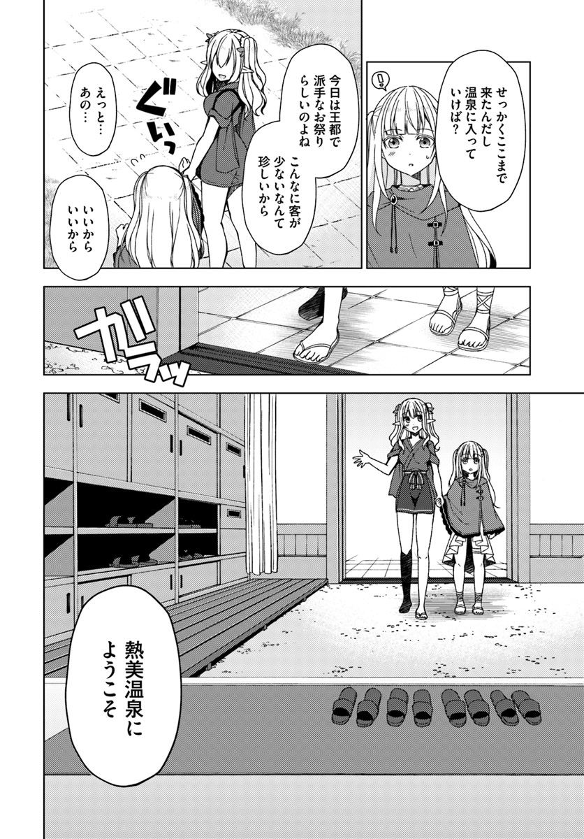 ISEKAI ONSEN NI TENSEI SHITA ORE NO KOUNOU GA TONDEMOSUGIRU - raw - Chapter 20 - https://jpdd.ccdd.to/JPDD/11071505/nc1cxhyknfo.jpg