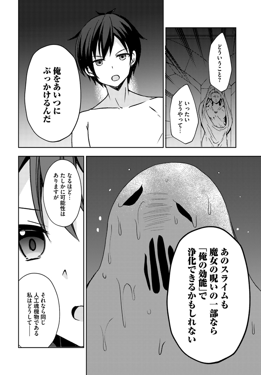 ISEKAI ONSEN NI TENSEI SHITA ORE NO KOUNOU GA TONDEMOSUGIRU - raw - Chapter 19 - https://jpdd.ccdd.to/JPDD/11071505/ndz0i5tdjb3.jpg
