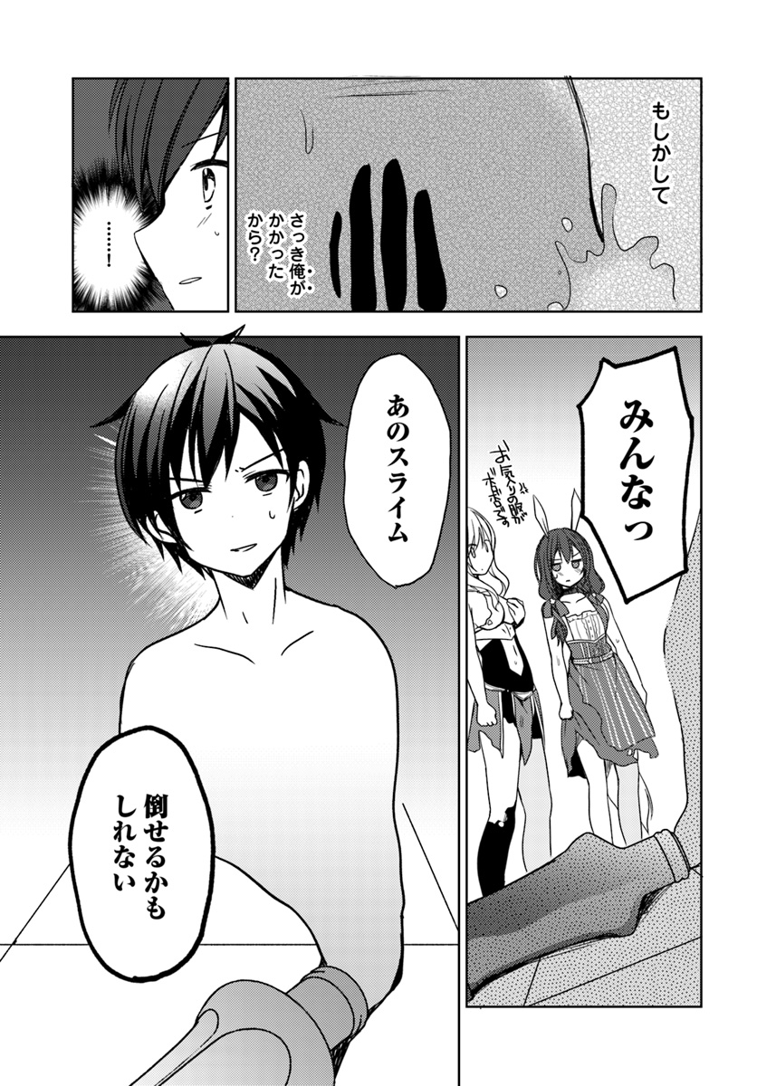 ISEKAI ONSEN NI TENSEI SHITA ORE NO KOUNOU GA TONDEMOSUGIRU - raw - Chapter 19 - https://jpdd.ccdd.to/JPDD/11071505/o4pghq3vfur.jpg