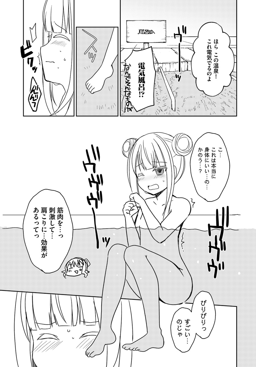 ISEKAI ONSEN NI TENSEI SHITA ORE NO KOUNOU GA TONDEMOSUGIRU - raw - Chapter 20 - https://jpdd.ccdd.to/JPDD/11071505/riyuirslasp.jpg