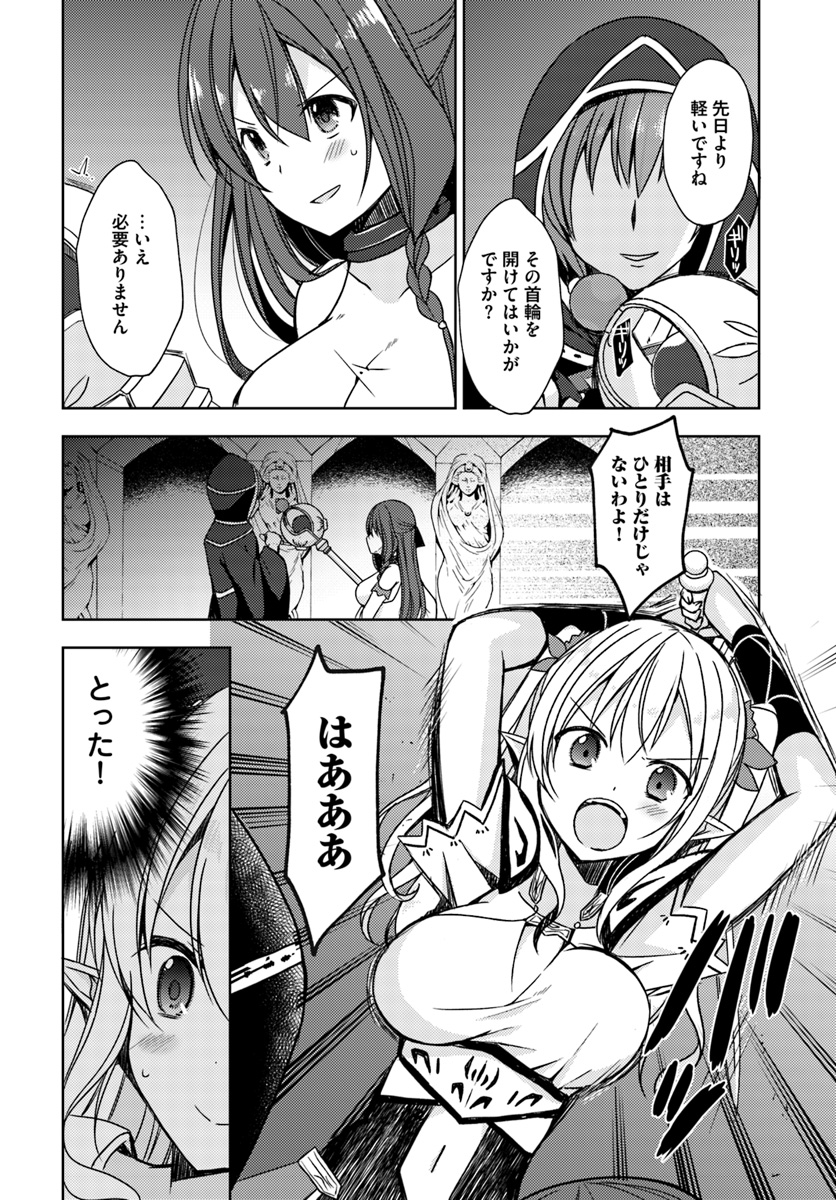 ISEKAI ONSEN NI TENSEI SHITA ORE NO KOUNOU GA TONDEMOSUGIRU - raw - Chapter 18 - https://jpdd.ccdd.to/JPDD/11071505/tm4afapqggj.jpg