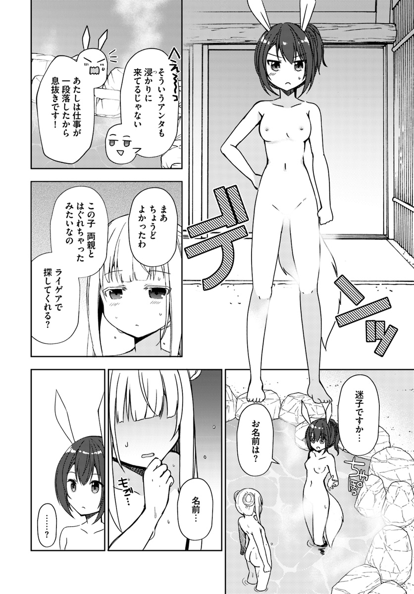 ISEKAI ONSEN NI TENSEI SHITA ORE NO KOUNOU GA TONDEMOSUGIRU - raw - Chapter 20 - https://jpdd.ccdd.to/JPDD/11071505/vd00gm3e0hy.jpg