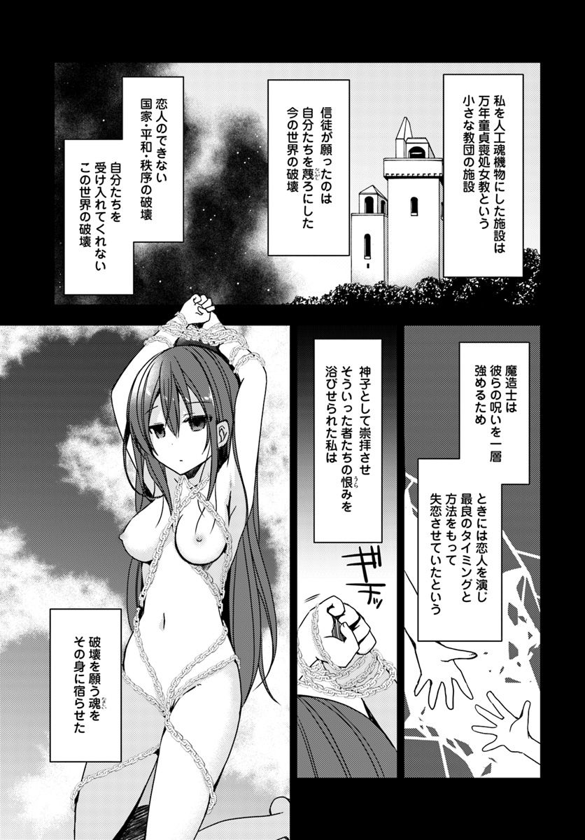 ISEKAI ONSEN NI TENSEI SHITA ORE NO KOUNOU GA TONDEMOSUGIRU - raw - Chapter 18 - https://jpdd.ccdd.to/JPDD/11071505/vpdcvb5thl5.jpg