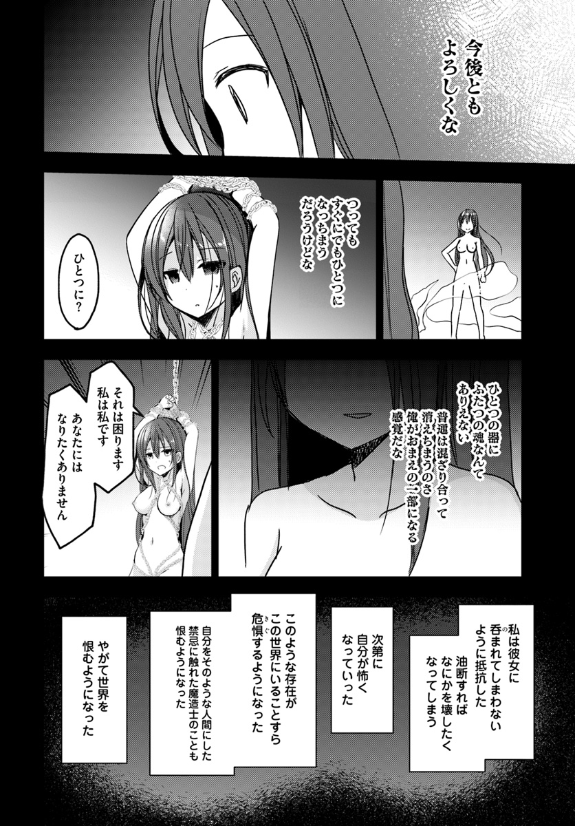 ISEKAI ONSEN NI TENSEI SHITA ORE NO KOUNOU GA TONDEMOSUGIRU - raw - Chapter 18 - https://jpdd.ccdd.to/JPDD/11071505/xzrc1oencdo.jpg