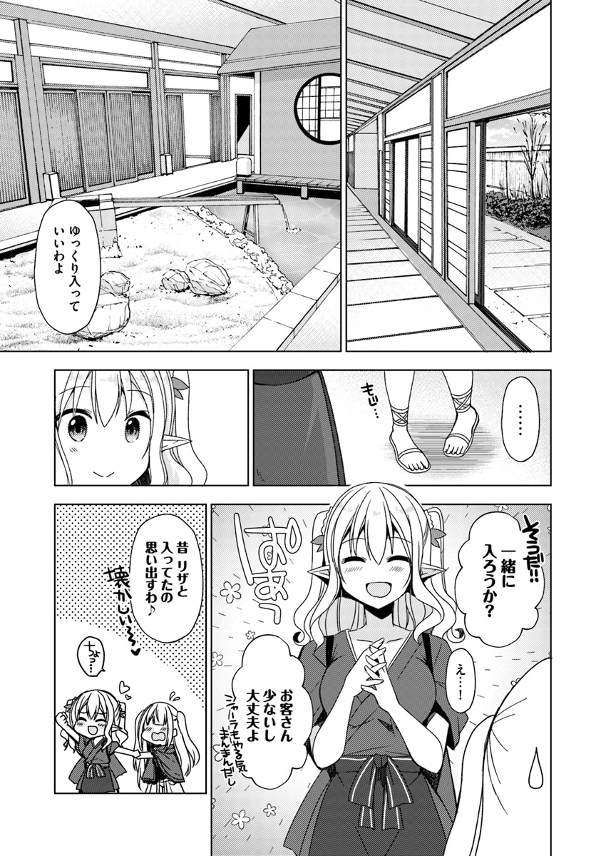 ISEKAI ONSEN NI TENSEI SHITA ORE NO KOUNOU GA TONDEMOSUGIRU - raw - Chapter 20 - https://jpdd.ccdd.to/JPDD/11071505/z3kwusv0b10.jpg
