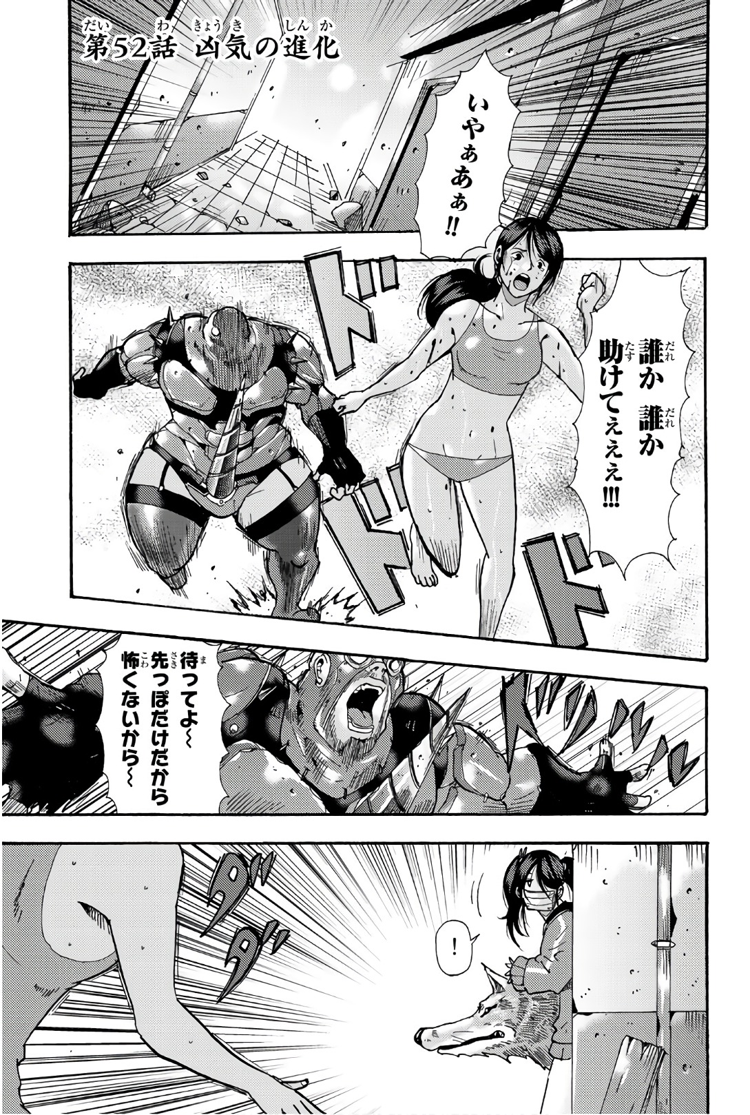 MADMEN (NAGATA RYUUHAKU) - raw - Chapter 52 - https://jpdd.ccdd.to/JPDD/11091505/0f1bxcgt3yx.jpg