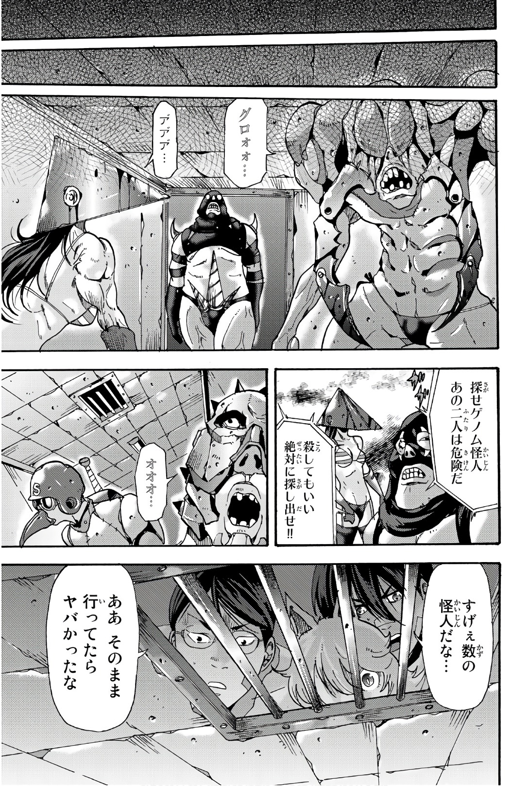 MADMEN (NAGATA RYUUHAKU) - raw - Chapter 49 - https://jpdd.ccdd.to/JPDD/11091505/0gigb1sxhtw.jpg