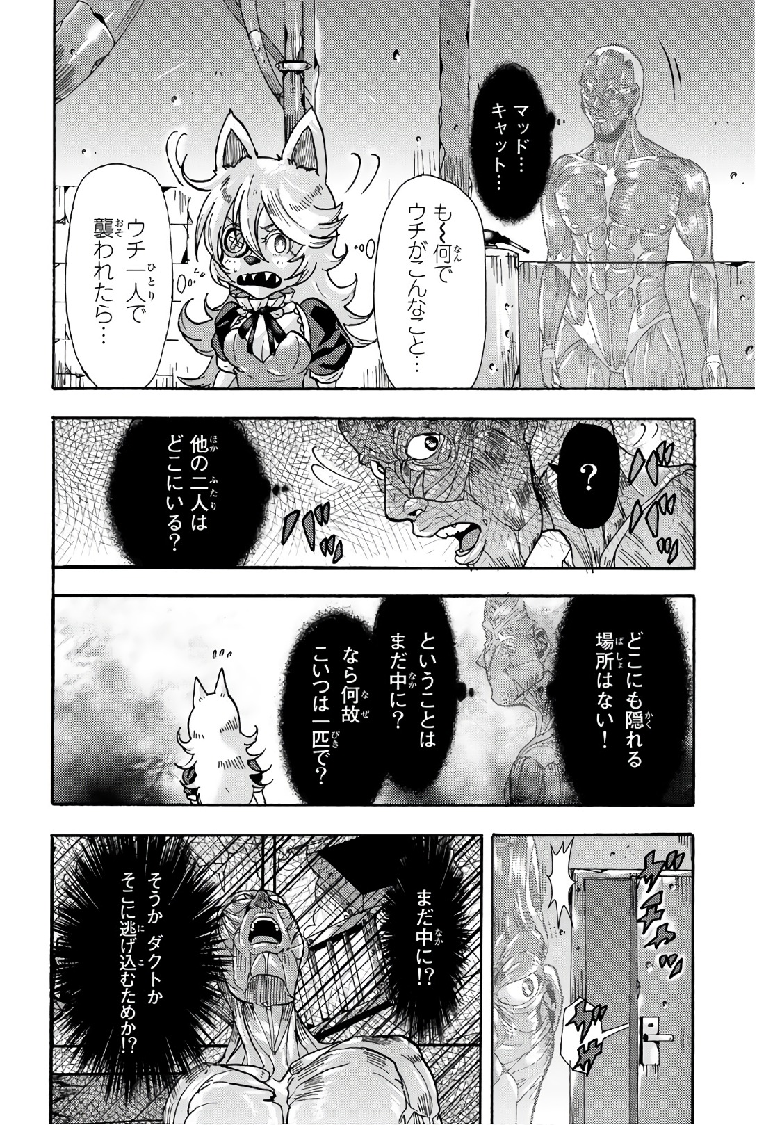 MADMEN (NAGATA RYUUHAKU) - raw - Chapter 53 - https://jpdd.ccdd.to/JPDD/11091505/1kzcnvf32z1.jpg