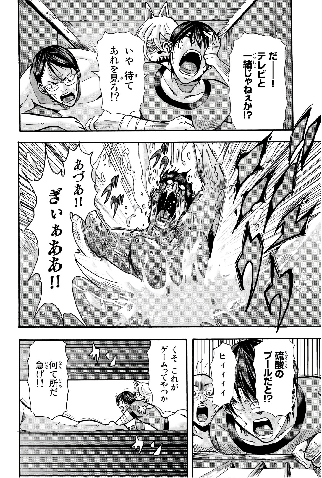 MADMEN (NAGATA RYUUHAKU) - raw - Chapter 49 - https://jpdd.ccdd.to/JPDD/11091505/1wy1dravqiy.jpg