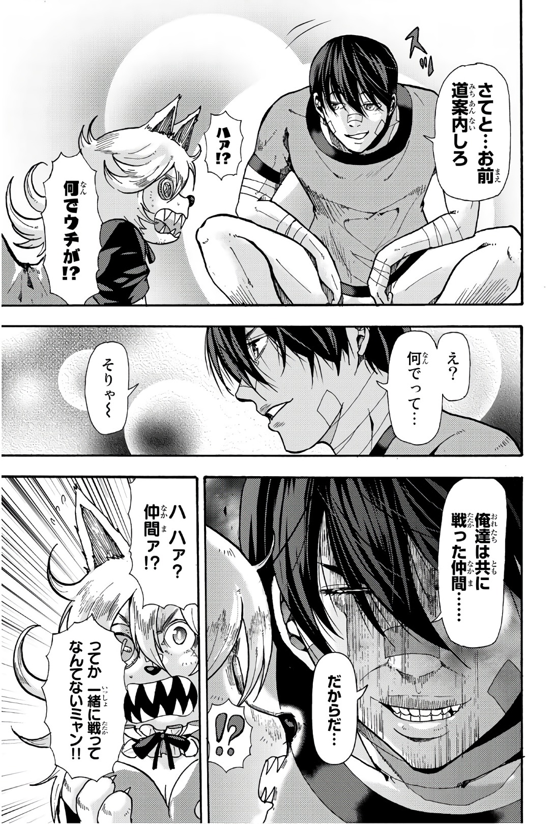 MADMEN (NAGATA RYUUHAKU) - raw - Chapter 49 - https://jpdd.ccdd.to/JPDD/11091505/24sjamfn0rg.jpg