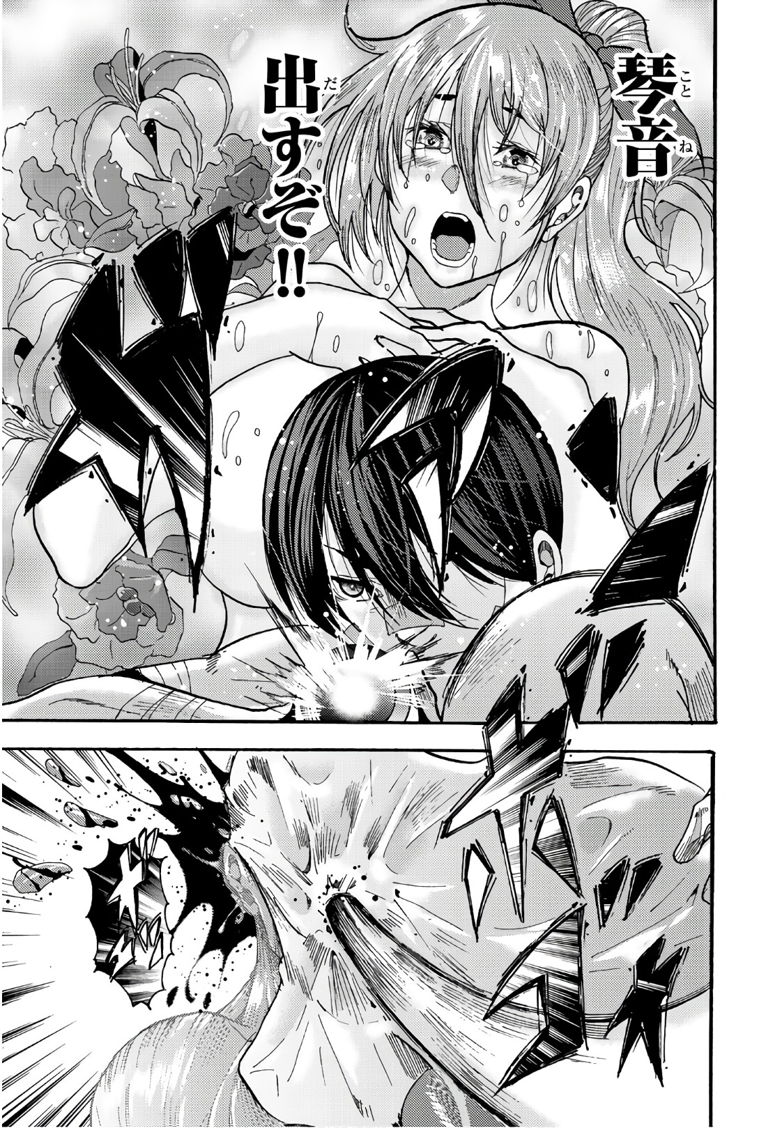 MADMEN (NAGATA RYUUHAKU) - raw - Chapter 53 - https://jpdd.ccdd.to/JPDD/11091505/303a4ped3yr.jpg