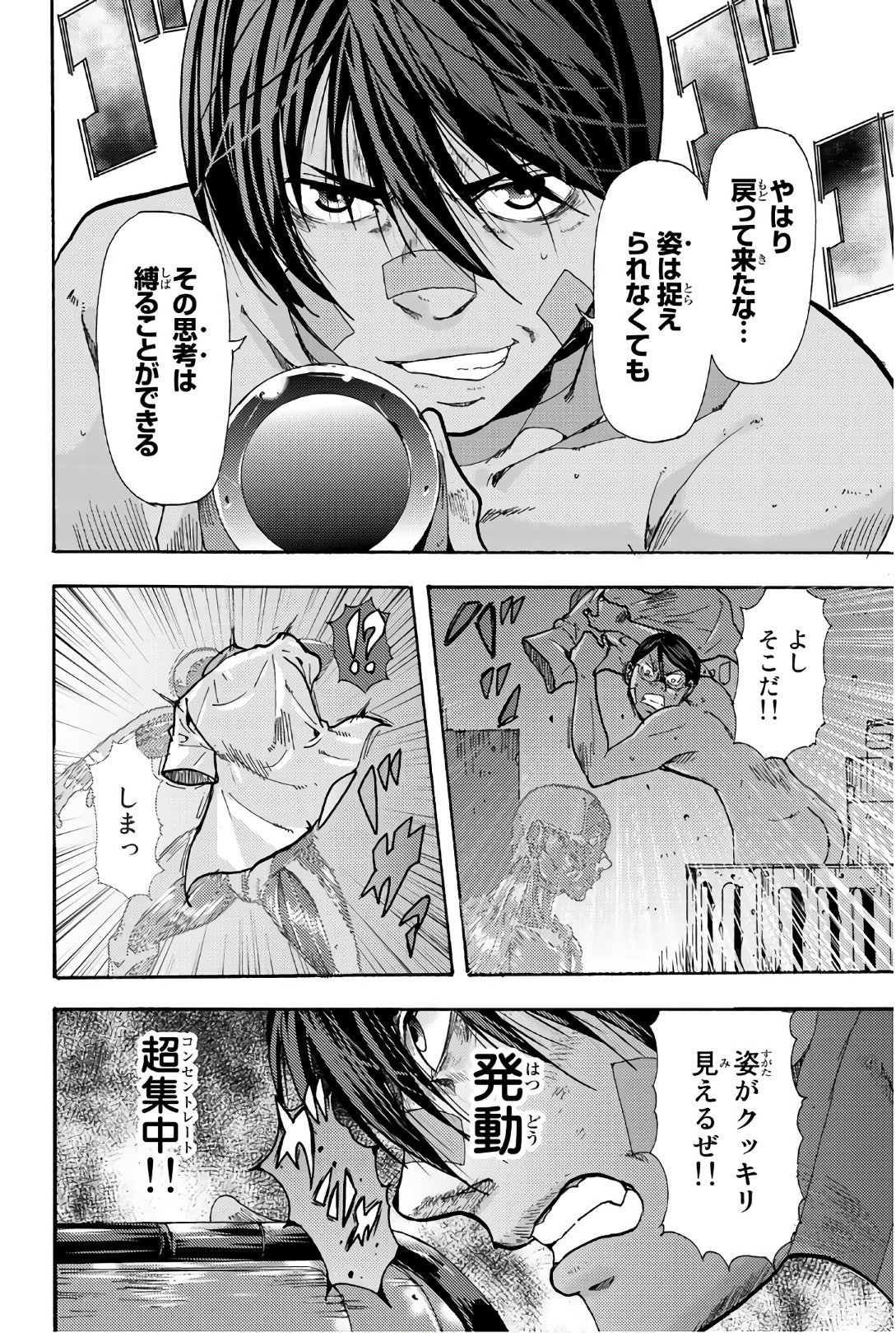 MADMEN (NAGATA RYUUHAKU) - raw - Chapter 53 - https://jpdd.ccdd.to/JPDD/11091505/31gubkuva51.jpg