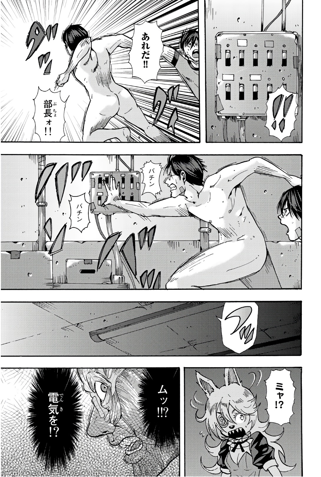 MADMEN (NAGATA RYUUHAKU) - raw - Chapter 52 - https://jpdd.ccdd.to/JPDD/11091505/3fvotqyzkgj.jpg