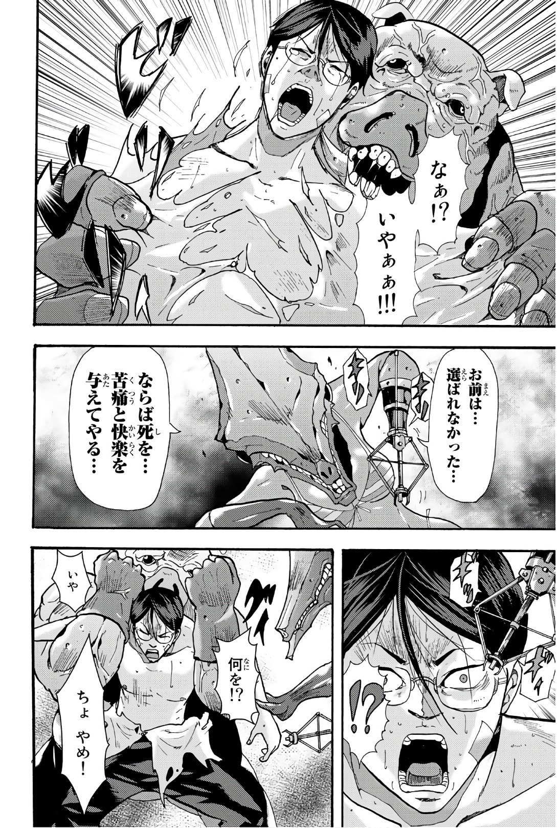 MADMEN (NAGATA RYUUHAKU) - raw - Chapter 54 - https://jpdd.ccdd.to/JPDD/11091505/3gmr4wwdcpm.jpg