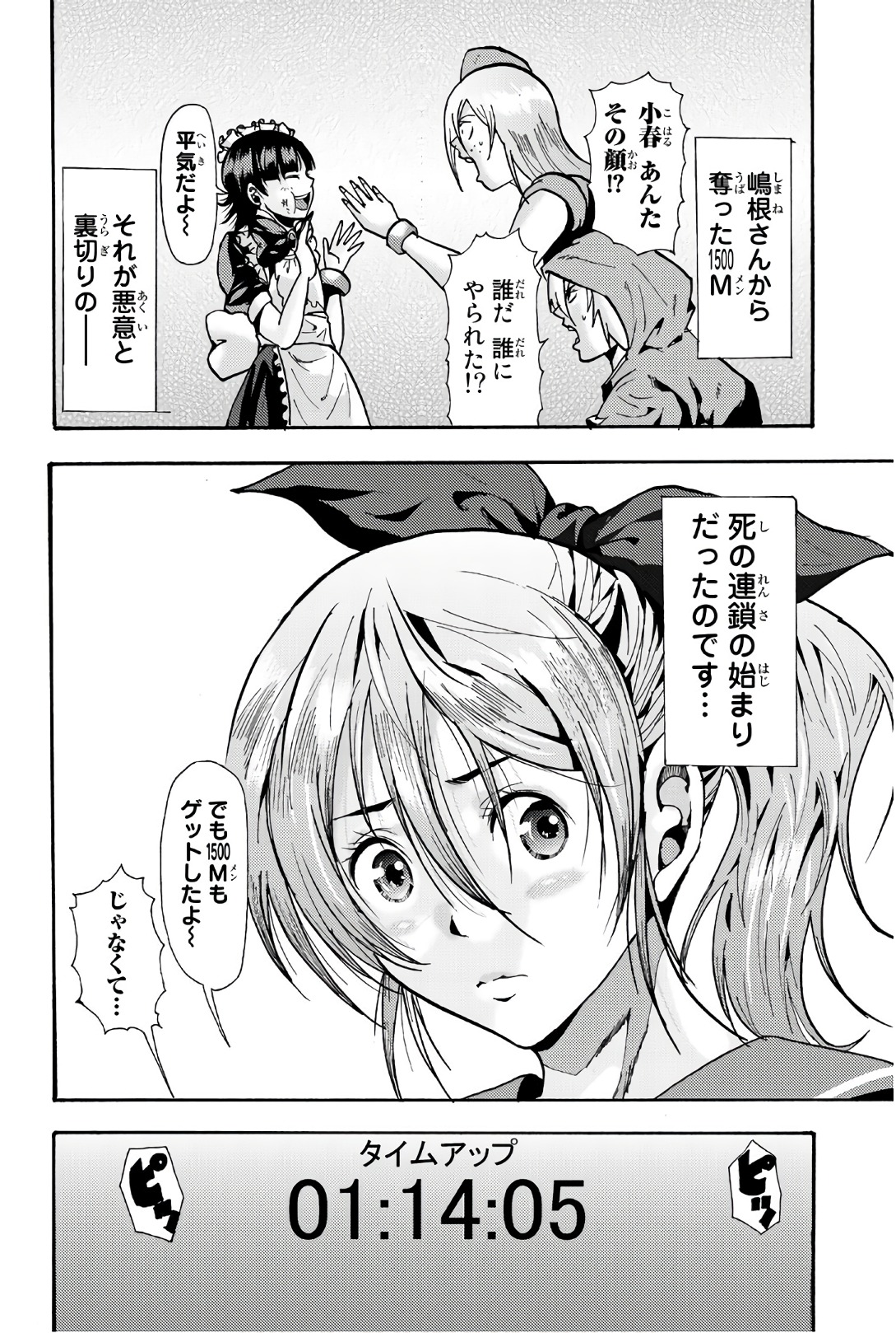 MADMEN (NAGATA RYUUHAKU) - raw - Chapter 56 - https://jpdd.ccdd.to/JPDD/11091505/42m1hrwnjcd.jpg