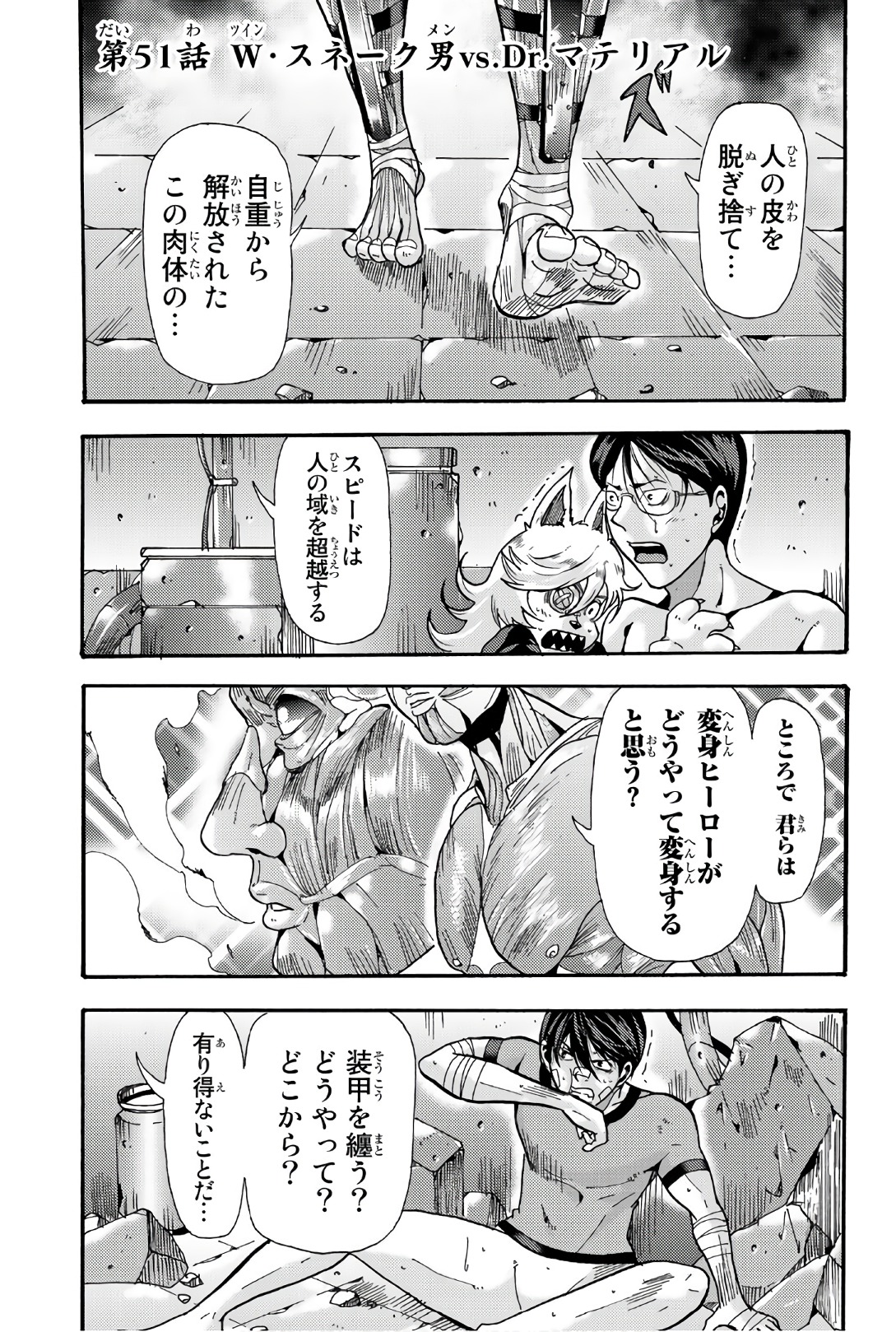 MADMEN (NAGATA RYUUHAKU) - raw - Chapter 51 - https://jpdd.ccdd.to/JPDD/11091505/4cs3b4hkfb5.jpg