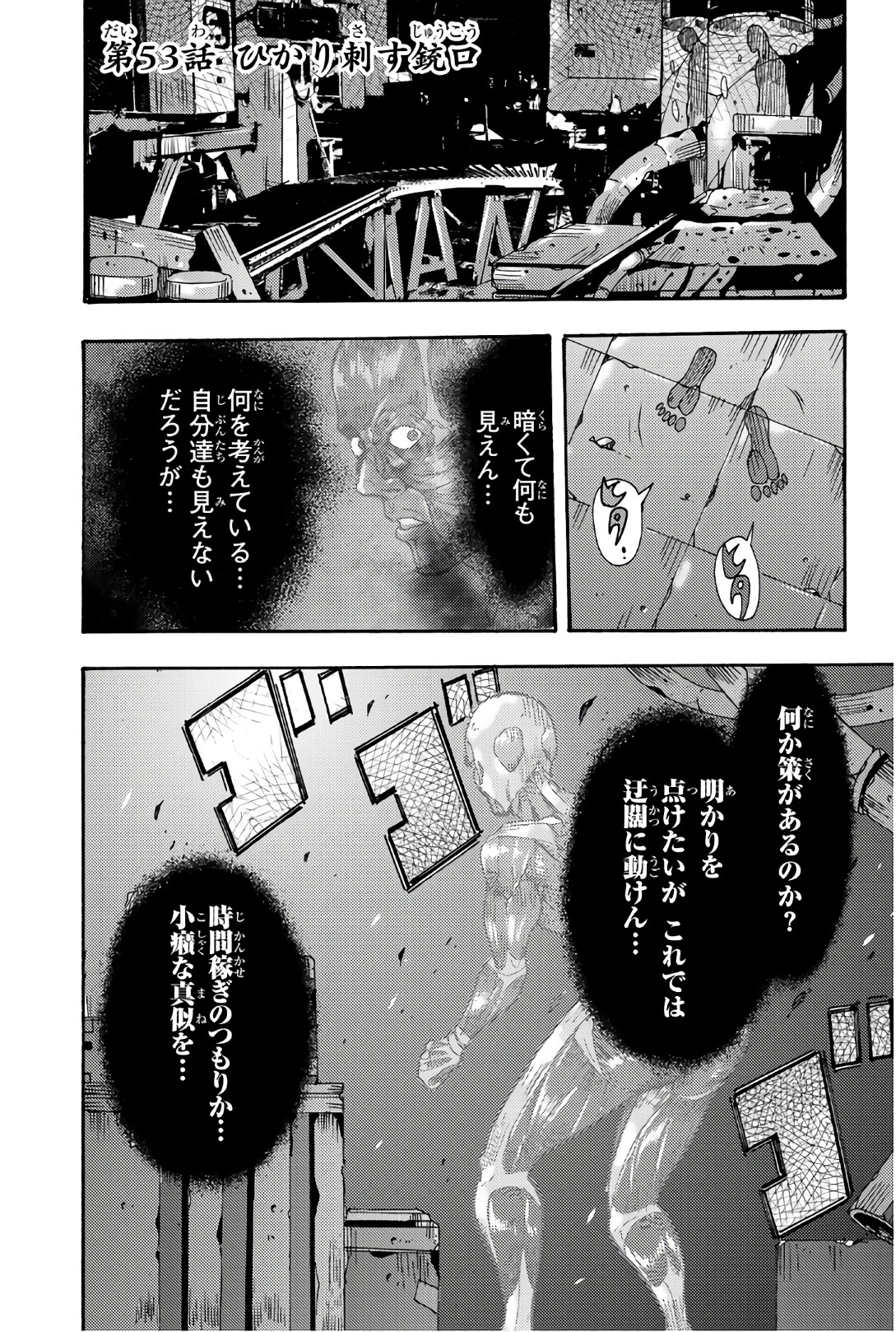 MADMEN (NAGATA RYUUHAKU) - raw - Chapter 53 - https://jpdd.ccdd.to/JPDD/11091505/5nyhicgxzfo.jpg