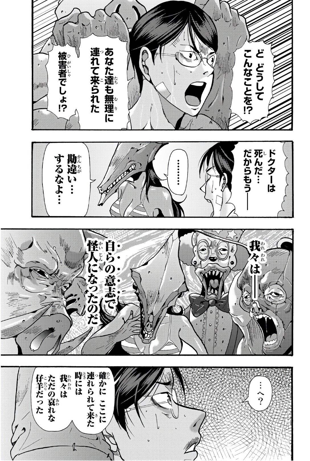 MADMEN (NAGATA RYUUHAKU) - raw - Chapter 54 - https://jpdd.ccdd.to/JPDD/11091505/aqe2pu0x5sc.jpg
