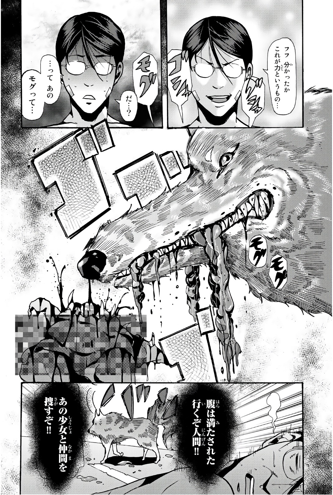 MADMEN (NAGATA RYUUHAKU) - raw - Chapter 56 - https://jpdd.ccdd.to/JPDD/11091505/dchyiek1pxw.jpg