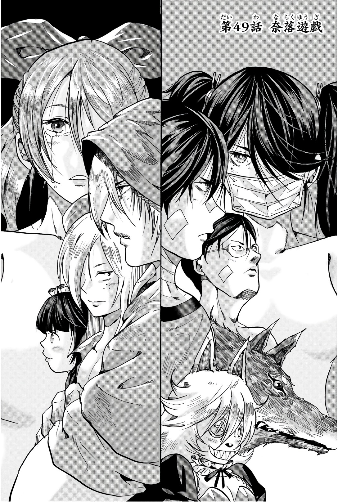MADMEN (NAGATA RYUUHAKU) - raw - Chapter 49 - https://jpdd.ccdd.to/JPDD/11091505/en0ygbksket.jpg